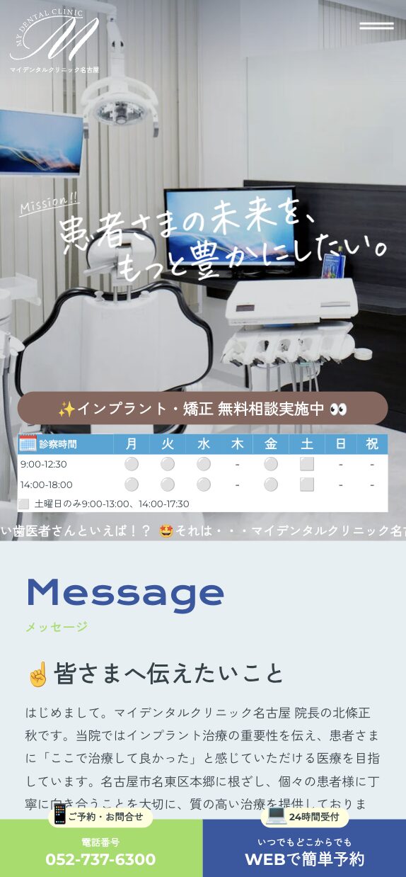 マイデンタルクリニック